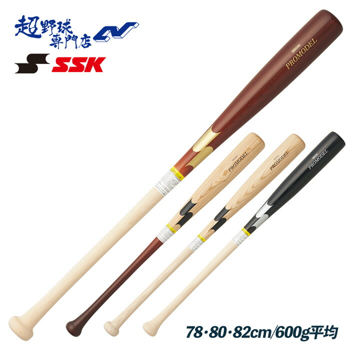 楽天市場】プロモデル／PROMODEL／少年軟式木製バット／岡本モデル