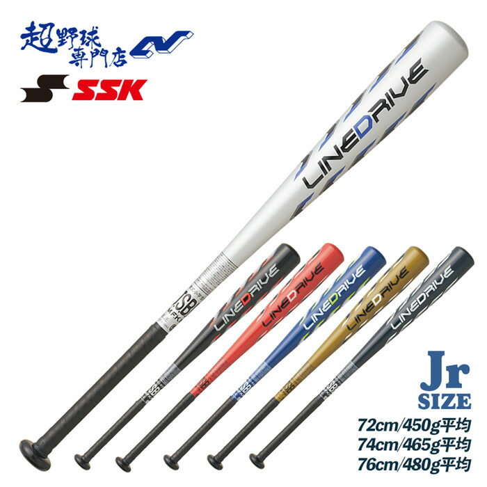 楽天市場】【交換送料無料】 野球 バット 少年軟式 子供 金属 SSK