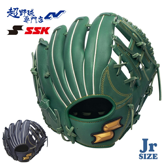 SSK ベイスボール 地球儀 軟式 お坊っちゃん オールラウンド用 SS大きさ 御坊さん軟式 ウインドリームシリーズ 小学生 御坊さんベイスボール エスエスケイ グローヴ WJG124