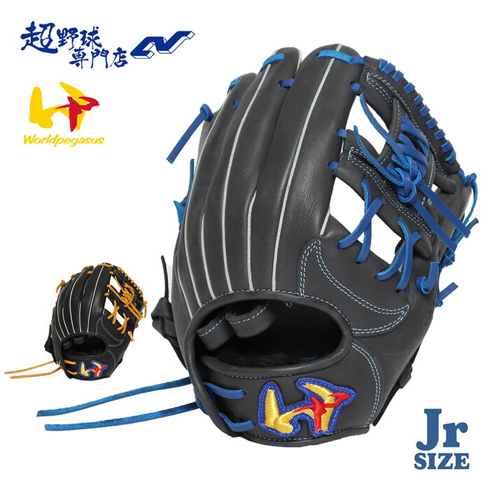 楽天市場】少年野球 グローブ / ワールドペガサス オールラウンド M