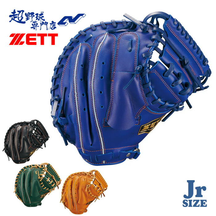 楽天市場】【交換送料無料】 ZETT ゼット キャッチャーミット 野球