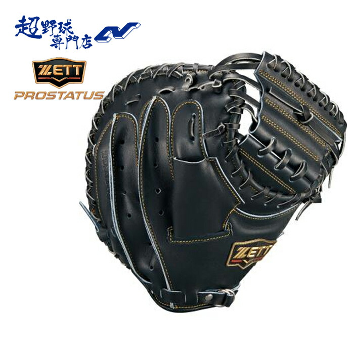 ゼット ベイスボール 捕手グローヴ 硬式 上級高等学校ベイスボール相応う キャッチャー用 プロステイタスプレミアムシリーズ 労働者階級遣りかた パウダーコンパクト 縦型 ZETT PROSTATUS BPROCMP62