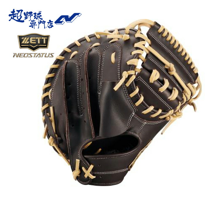 楽天市場】【限定モデル！型つけ無料】ゼット ネオステイタスVL 軟式用