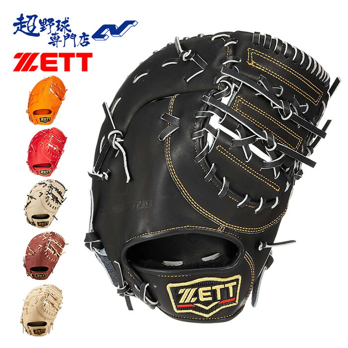 楽天市場】ミズノプロ オーダーグラブ 軟式ファーストミット TK 2025年