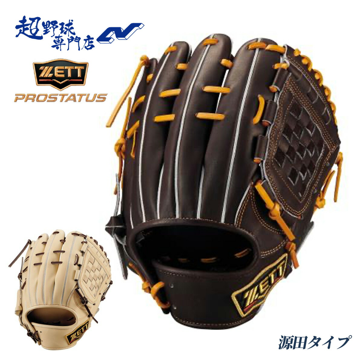 楽天市場】ゼット 野球 グローブ 軟式 内野用 源田モデル コユニ 小指2