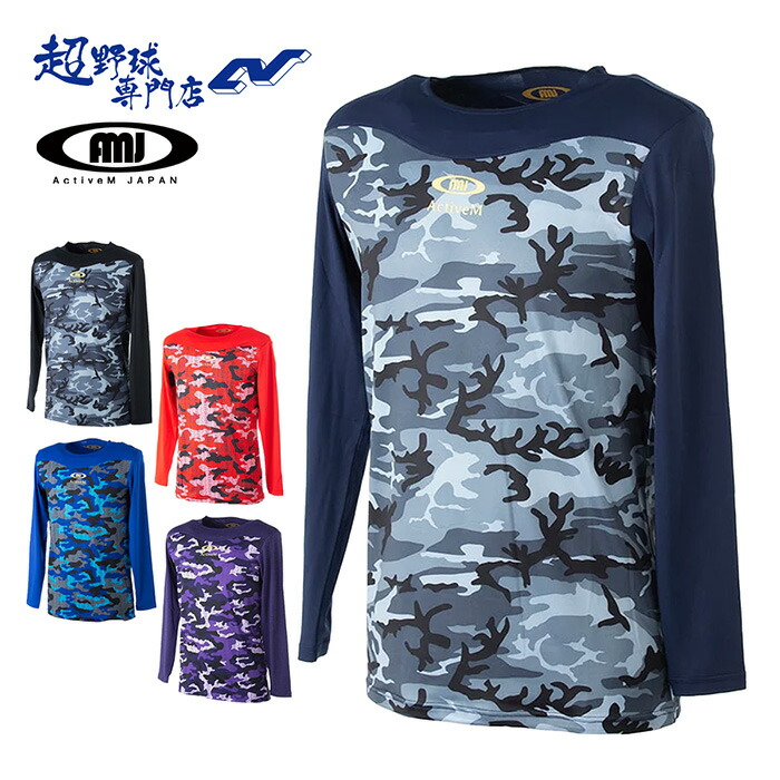 楽天市場】アクティブーム コンフォートインナー ダークグリーン 丸首