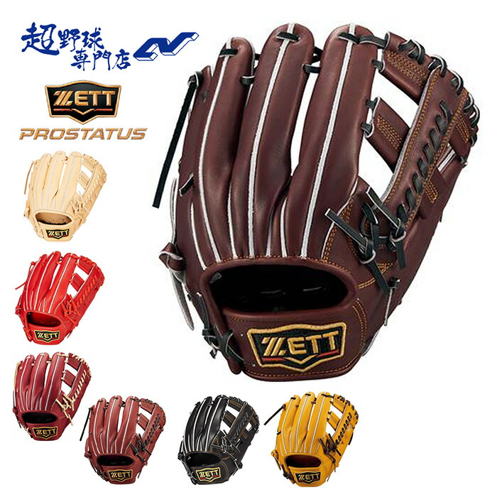 楽天市場】野球 ゼット 硬式グローブ 硬式 グローブ プロステイタスSE