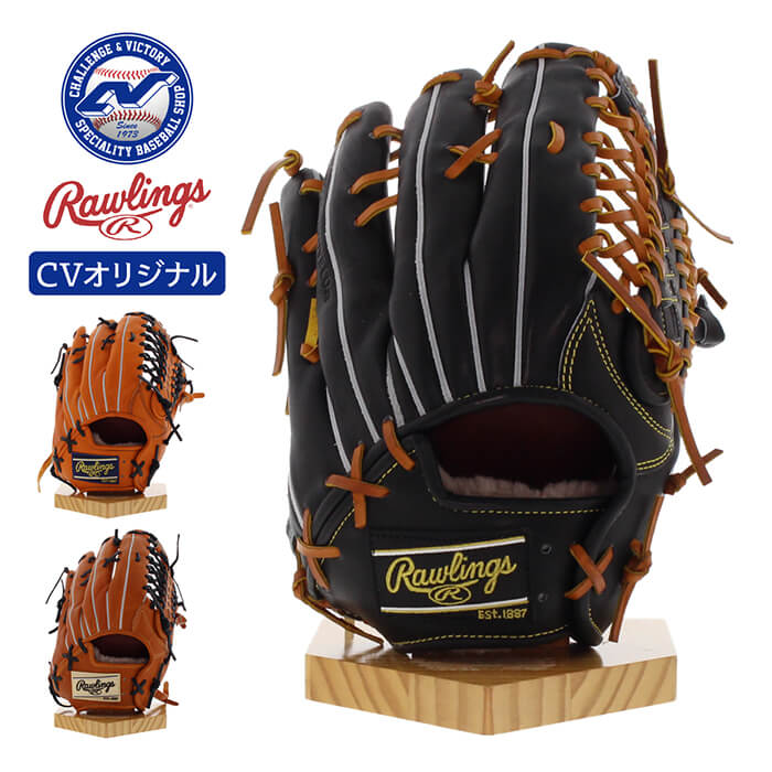 楽天市場】野球 ローリングス 硬式グローブ 硬式 グローブ 超限定