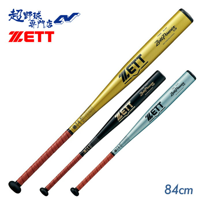 楽天市場】野球 ゼット 硬式バット 金属バット 新基準対応 高校