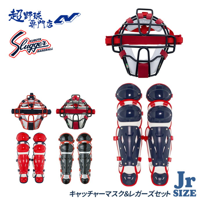 楽天市場】久保田スラッガー クボタスラッガー 限定 少年野球用