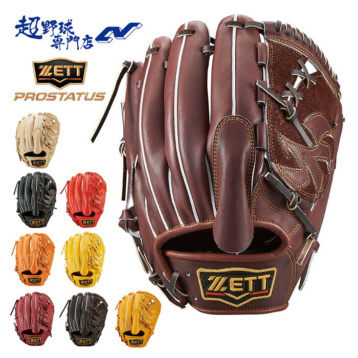 楽天市場】ゼット プロステイタス 硬式用グローブ投手用 サイズ5