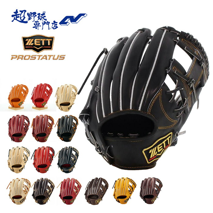 楽天市場】ゼット ZETT 【専用グラブ袋付き】 プロステイタス