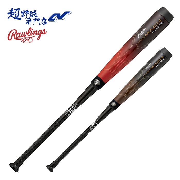 楽天市場】ローリングス Rawlings 軟式複合バット HYPER MACH
