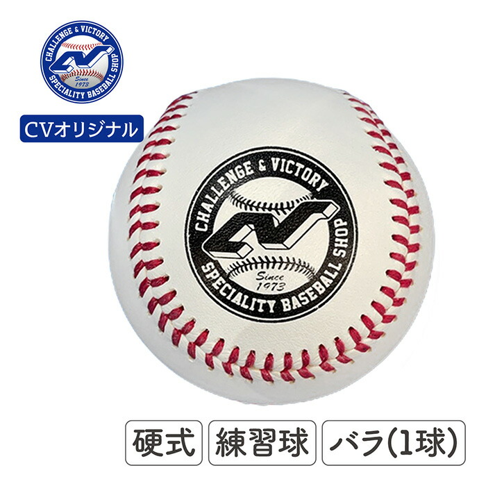 楽天市場】ミズノ MIZUNO 野球 硬式 ボール リトルシニア (日本