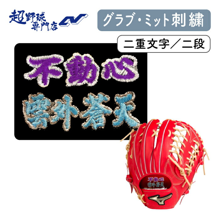 楽天市場】野球 グローブ少年軟式 刺繍サービス SSK ジュニア