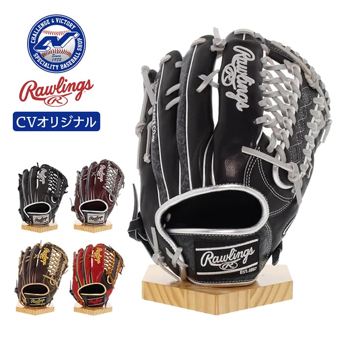 楽天市場】YGS 山本グラブスタジオ 野球 グローブ 硬式 外野用
