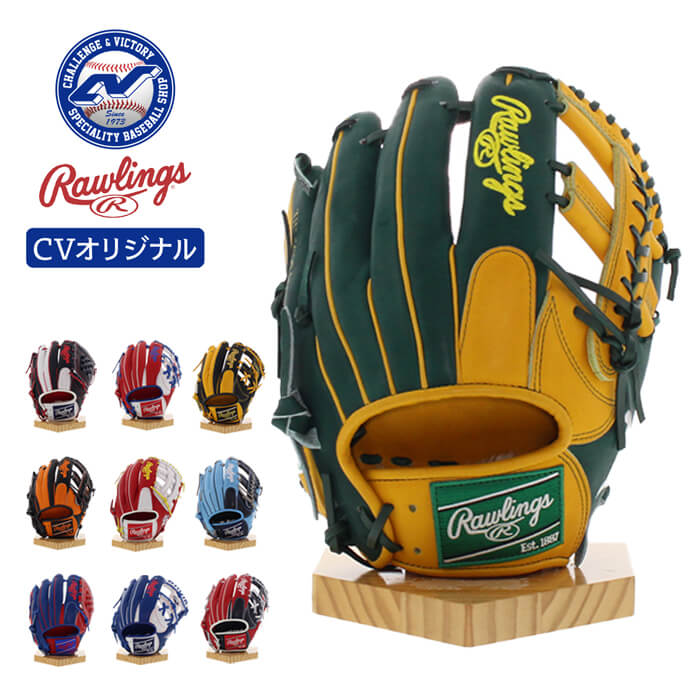 楽天市場】超野球専門店CVオリジナル ローリングス Rawlings 野球 軟式 グローブ グラブ 内野手用 オールラウンド用 MLB軟式オーダーグラブ  GRMSOGHHMLB1 : 超野球専門店CV