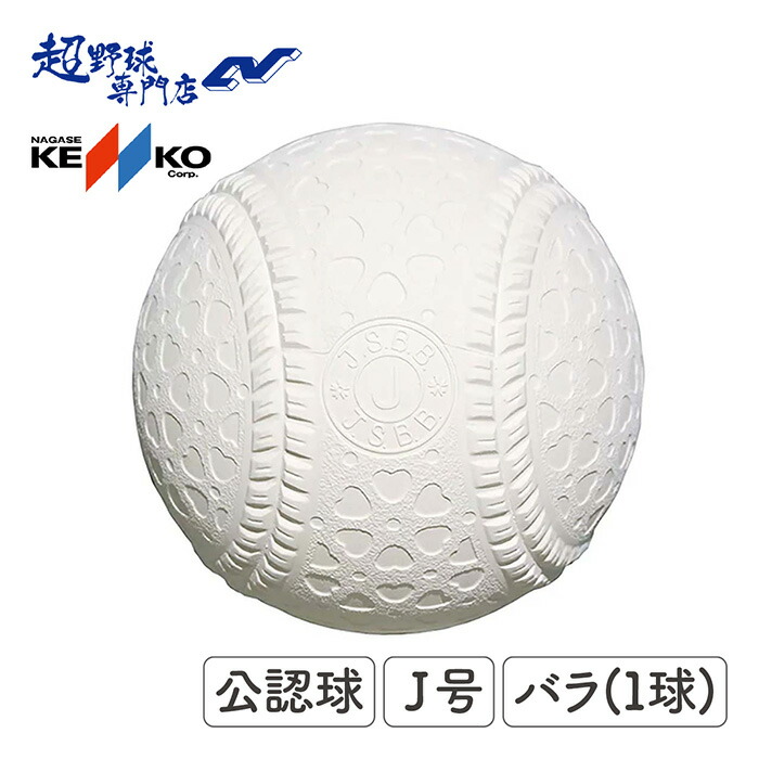準硬式ボールH号球52球＋硬式球2球 kenjs_1.jpg