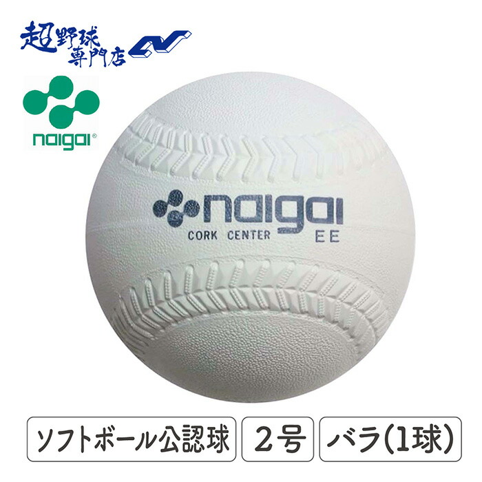 ミズノ リトルシニア 中学硬式球 1ダース 試合球 硬式用／日本リトルシニア中学硬式野球試合球(1個)|1BJBL704001P