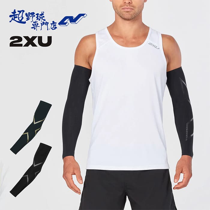 2xu アームガード　カーフガード　ランニング　マラソン 2XU 2XU(ツータイムズユー) ユニセックス エリートMCS