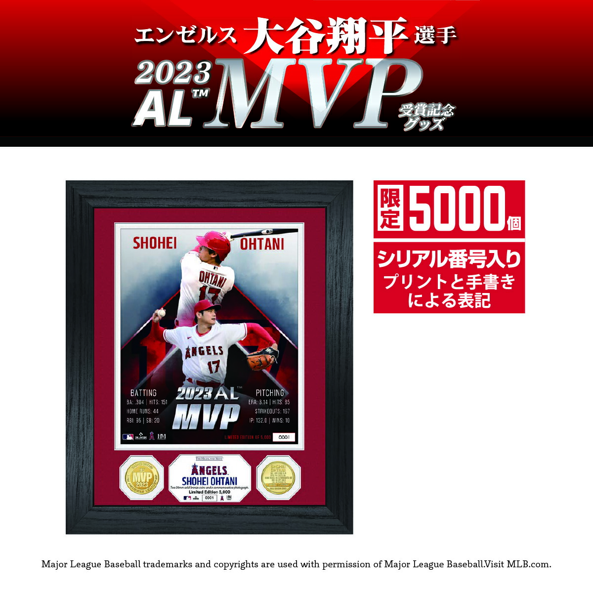 楽天市場】大谷翔平 2023MLB オールスター出場記念 フォトミント