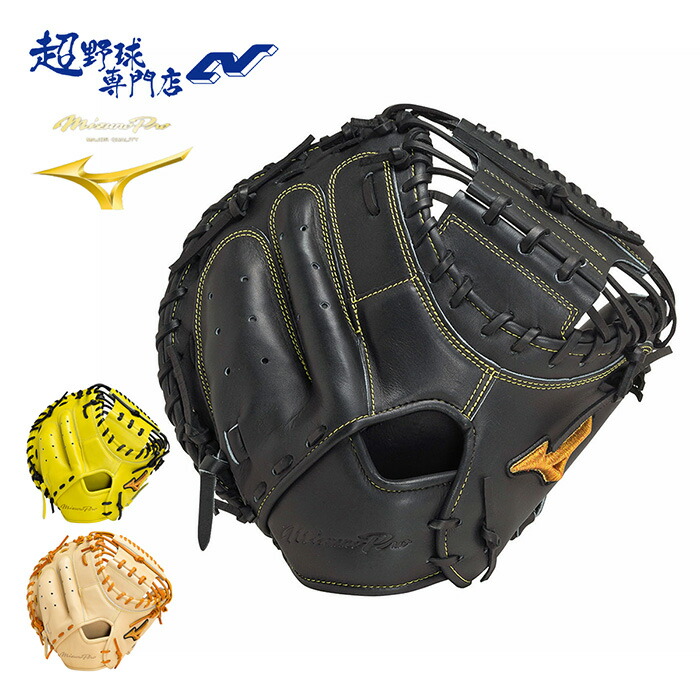 ミズノ 硬式用キャッチャーミット ミズノ 硬式キャッチャーミット | スポーツ用品はスーパー