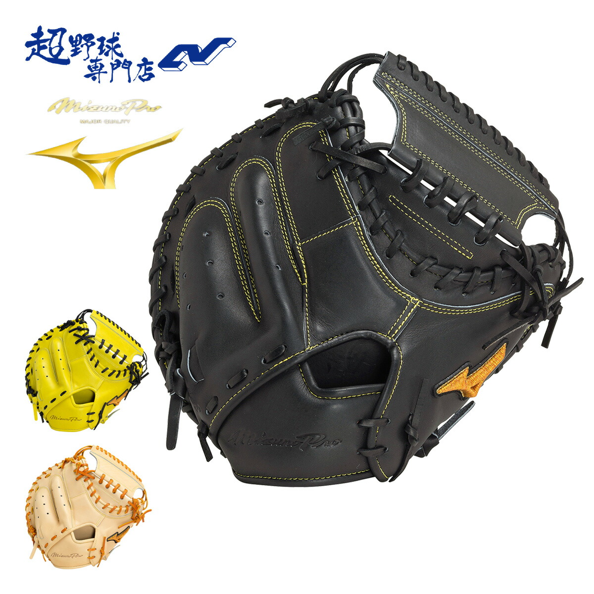 ミズノプロ BSS限定モデル 軟式 キャッチャー ミット C-7型 楽天市場】キャッチャーミット 軟式 ミズノプロ ミズノ・BSS店