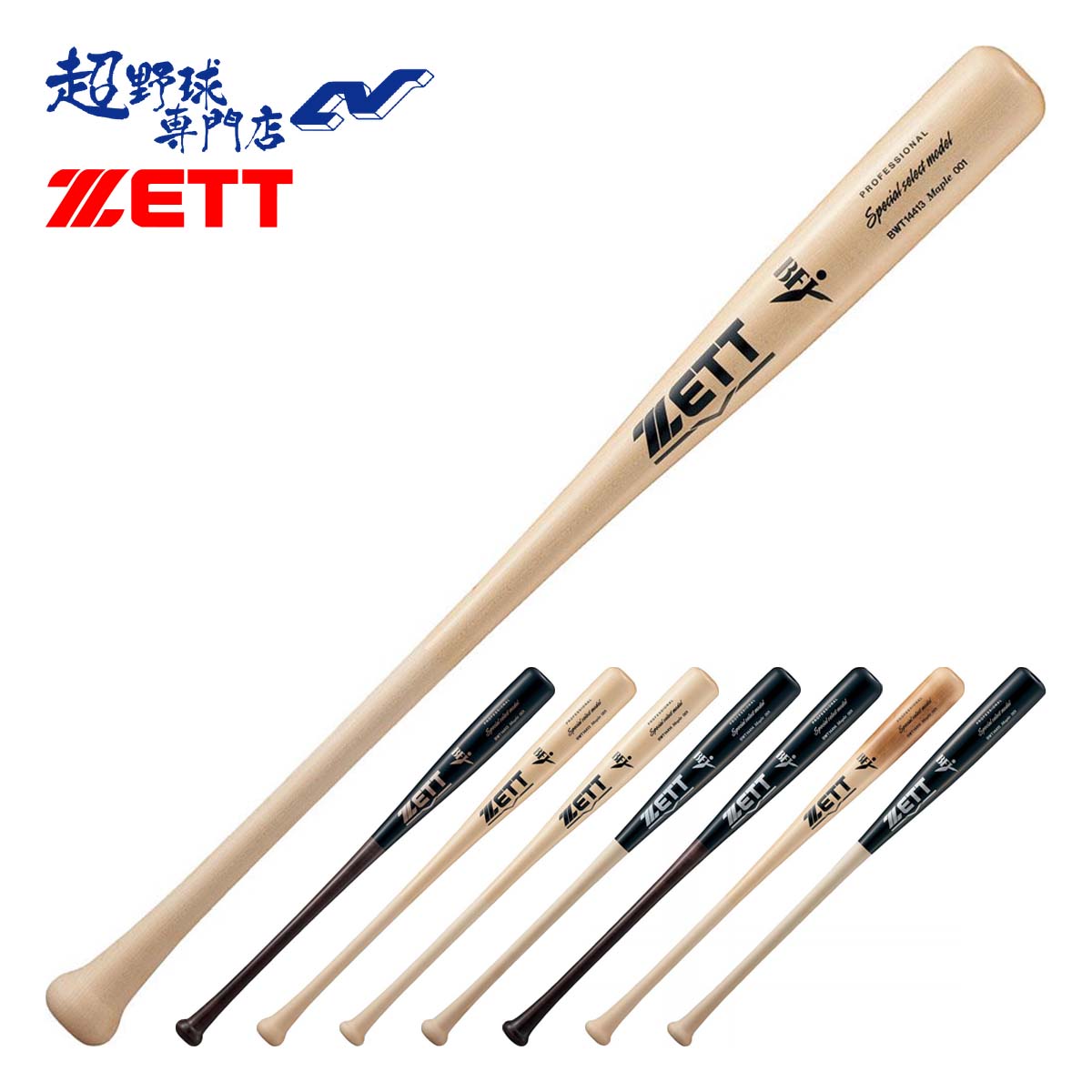 ヤクルト中村悠平ZETT PROSTATUS 木製バット 実使用 硬式バット プロステイタス 木製 (北米産ハードメイプル) 84cm