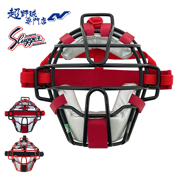 楽天市場】久保田スラッガー 野球 キャッチャー防具 レガース