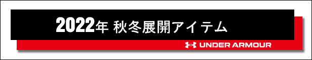 楽天市場】アンダーアーマー バット 野球 軟式 木製 吉田正尚モデル メイプル くりぬき無し 84cm 720g平均 ミドルバランス 草野球  UNDER ARMOUR : アンダーアーマーのスポーツＣＶ