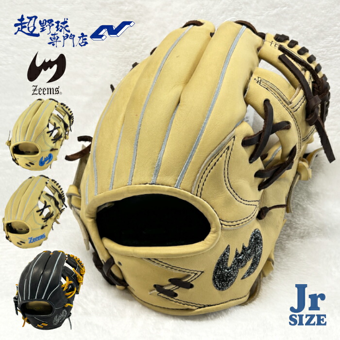 ジームス ベイスボール 地球儀 軟式 内野手用 お坊っちゃん 中型 145-155珊の方におすすめ 御坊さん軟式 初等学校 三方親 押さえる 日本製 御坊さんベイスボール 湯もみ型付け済み 小学生 グローヴ Zeems 20CJN6