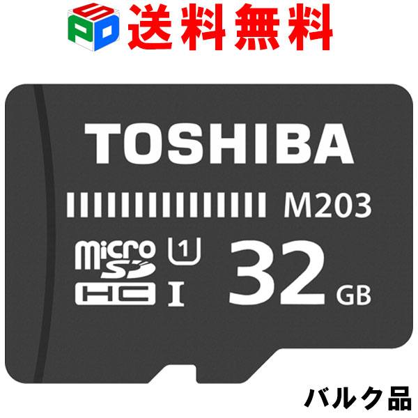 microSDカード マイクロSD microSDHC 32GB Toshiba 東芝 UHS-I 超高速100MB/s FullHD対応 企業向けバルク品 TOTF32G-M203BULK 送料無料