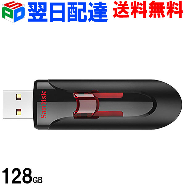 【楽天市場】ポイント10倍 USBメモリ 128GB SanDisk サンディスク【翌日配達送料無料】Cruzer Glide USB3.0対応  超高速 SDCZ600-128G-G35 海外パッケージ品 : SPD楽天市場店