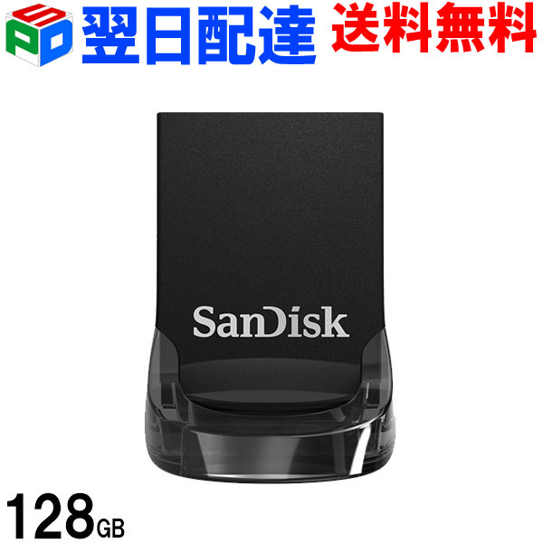 楽天市場】USBメモリ 64GB SanDisk サンディスク Ultra Fit USB 3.1 Gen1 R:130MB/s 超小型設計 ブラック  SDCZ430-064G-G46 パッケージ品 送料無料 : SPD楽天市場店