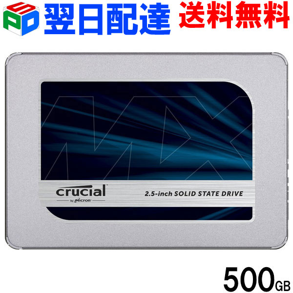 ランキング1位獲得！Crucial クルーシャル SSD 500GB MX500 SATA3 内蔵2.5インチ 7mm CT500MX500SSD1 9.5mmアダプター付