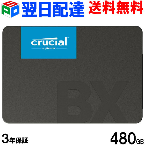 Crucial クルーシャル SSD 480GBBX500 SATA 6.0Gb/s 内蔵2.5インチ 7mm CT480BX500SSD1 グローバルパッケージ 年末感謝セール