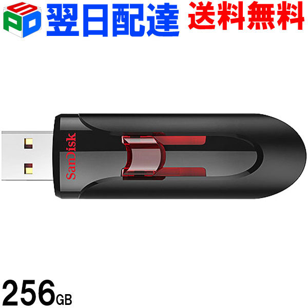 92％以上節約 USB3.0 メモリー 256GB 翌日配達送料無料 倉庫 SanDisk サンディスク USB3.0対応 Glide 超高速 Cruzer 海外パッケージ品