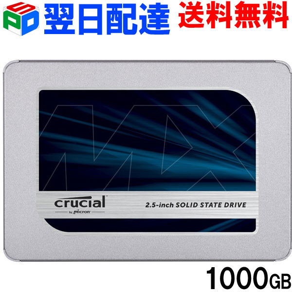 ランキング1位獲得！ Crucial クルーシャル SSD 1TB(1000GB) MX500 SATA3 内蔵2.5インチ 7mmCT1000MX500SSD1 9.5mmアダプター付 パッケージ品 新春初売り