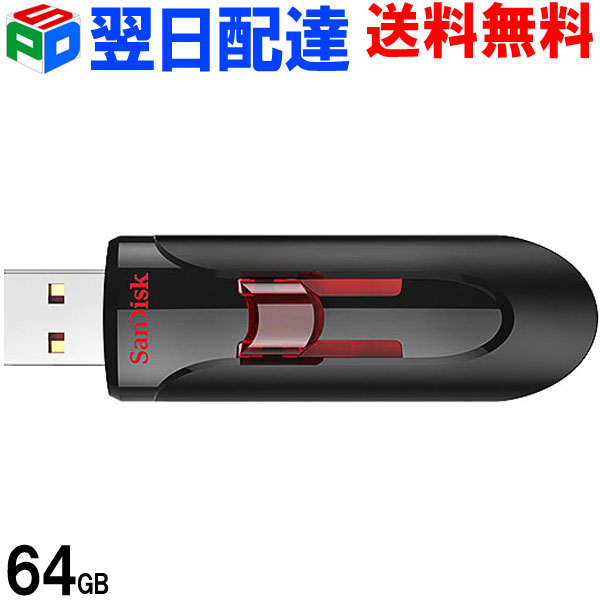 ポイント10倍 USBメモリー 64GB SanDisk サンディスクCruzer Glide USB3.0対応 超高速 パッケージ品