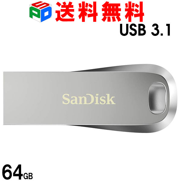 全国一律送料無料 市販 USBメモリ 64GB USB3.1 Gen1 SanDisk サンディスク Ultra Luxe 全金属製デザイン R:150MB s 海外パッケージ品 送料無料 petercaton.co.uk petercaton.co.uk