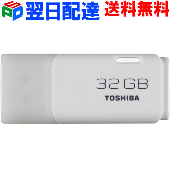 USBメモリ32GB 東芝 TOSHIBA パッケージ品