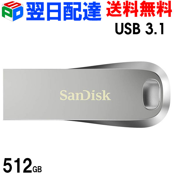 USB記憶装置 512GB USB3.1 Gen1 SanDisk サンディスク【またの日送りとどける貨物輸送無料】Ultra Luxe 全金属元素製目論む R:150MB/s 外国で包み SDCZ74-512G-G46