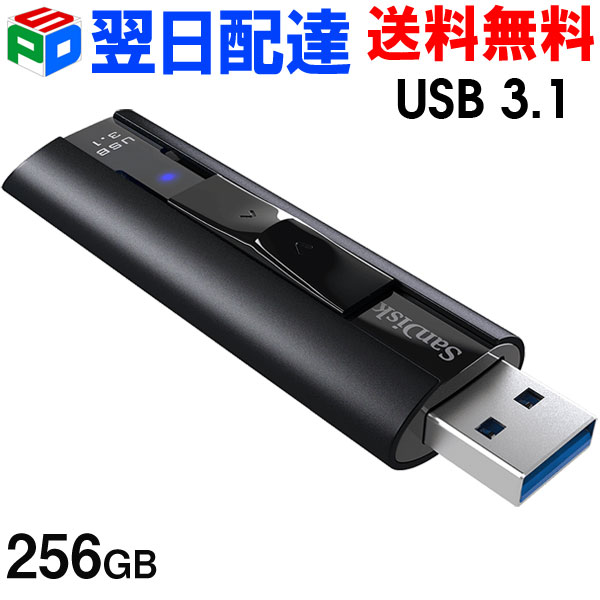 楽天市場】【お買い物マラソン限定ポイント5倍】USBメモリ 256GB