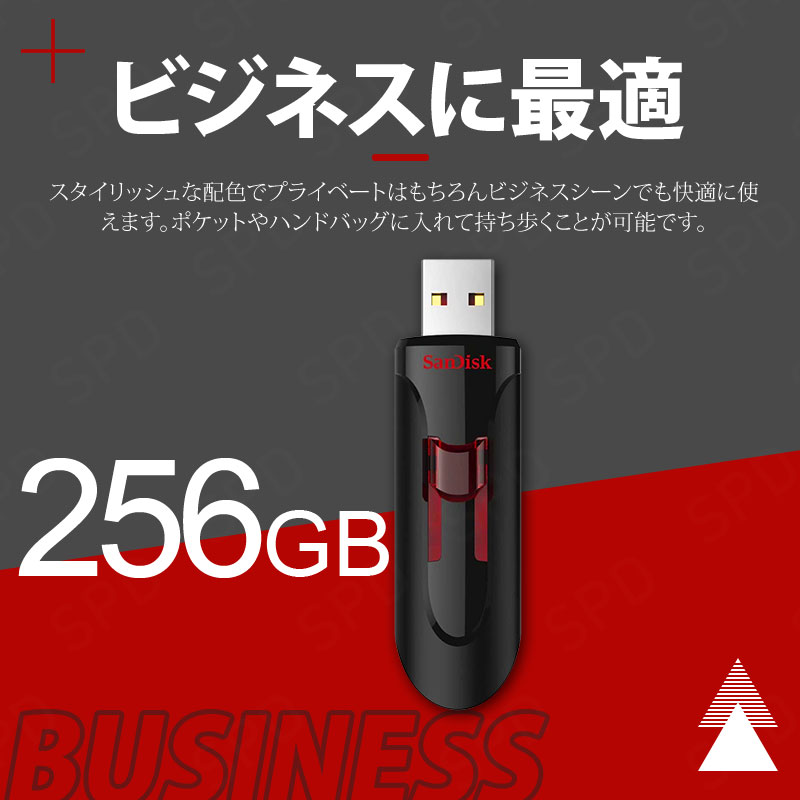 格安新品 USBメモリー 256GB SanDisk サンディスク Cruzer Glide USB3.0対応 超高速 海外パッケージ  送料無料翌日配達 discoversvg.com