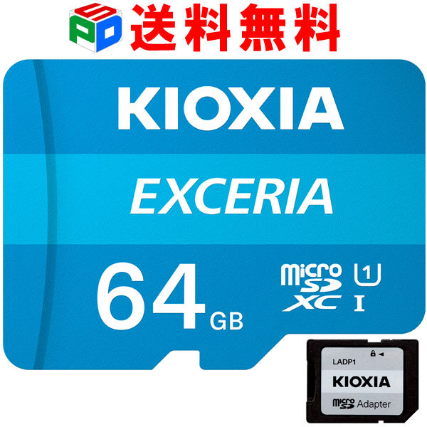 楽天市場】microSDカード 64GB microSDXCカード マイクロSD KIOXIA 