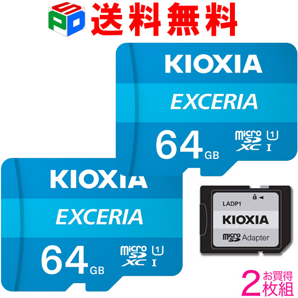 楽天市場】SDXCカード 64GB SDカード 日本製 KIOXIA（旧東芝メモリー） EXCERIA Class10 UHS-I U1 R:100MB /s SD-K64G3K2A 企業向けバルク品 送料無料 : SPD楽天市場店