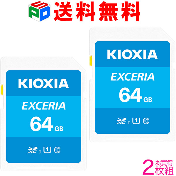 楽天市場】SDXCカード 64GB SDカード 日本製 KIOXIA（旧東芝メモリー） EXCERIA Class10 UHS-I U1 R:100MB /s SD-K64G3K2A 企業向けバルク品 送料無料 : SPD楽天市場店