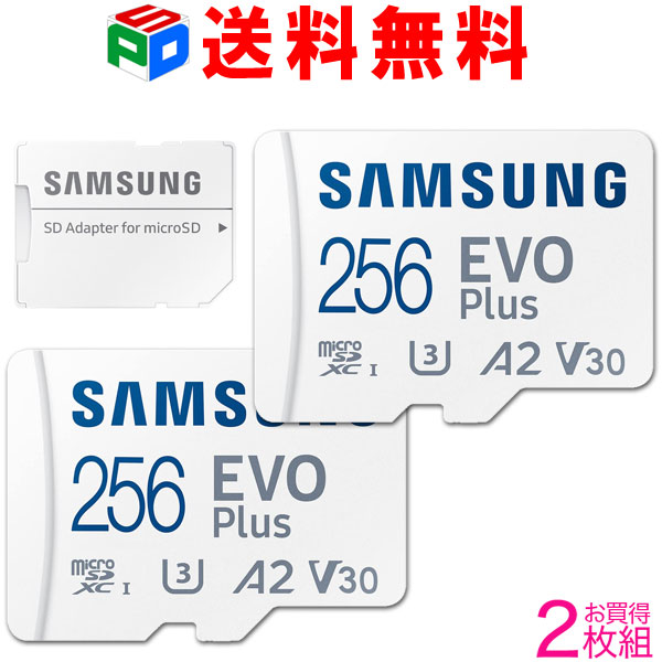 楽天市場】microSDXC 256GB マイクロsdカード SAMSUNG サムスン Nintendo Switch 動作確認済 microsdカード  Class10 U3 A2 V30 R:130MB/s UHS-I EVO Plus SDアダプター付 MB-MC256KA/APC 海外パッケージ  送料無料 : SPD楽天市場店