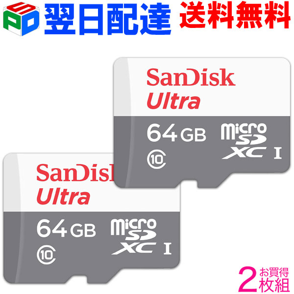 お買得2枚組 microSDカード マイクロSDカード microSDXC 64GB 100MB s SanDisk サンディスク Ultra UHS-1  CLASS10 SDSQUNR-064G-GN3MN 海外パッケージ SATF64NA-QUNR-2SET 数々の賞を受賞