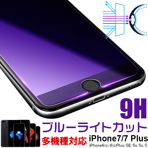 Apple - iPhone 7 SIMフリー 本体  ブルーライトカットシート付　お値下げ中 ソフトバンクセレクション